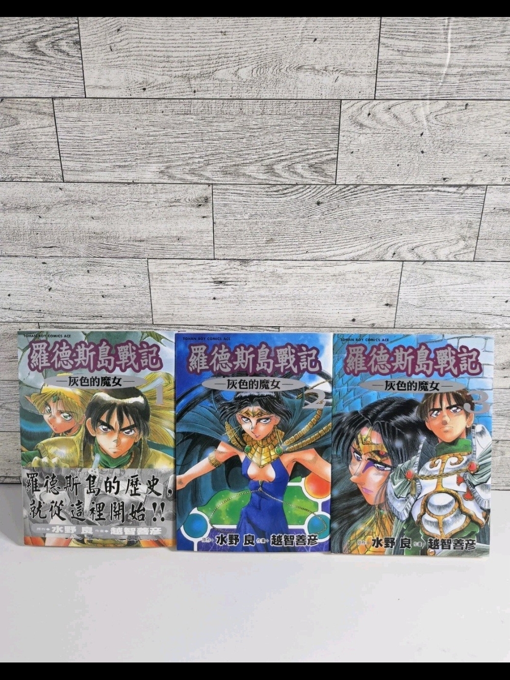 Yoshihiko Ochi manga LOT: Record of Lodoss War The Grey Witch vol.1-3 Complete